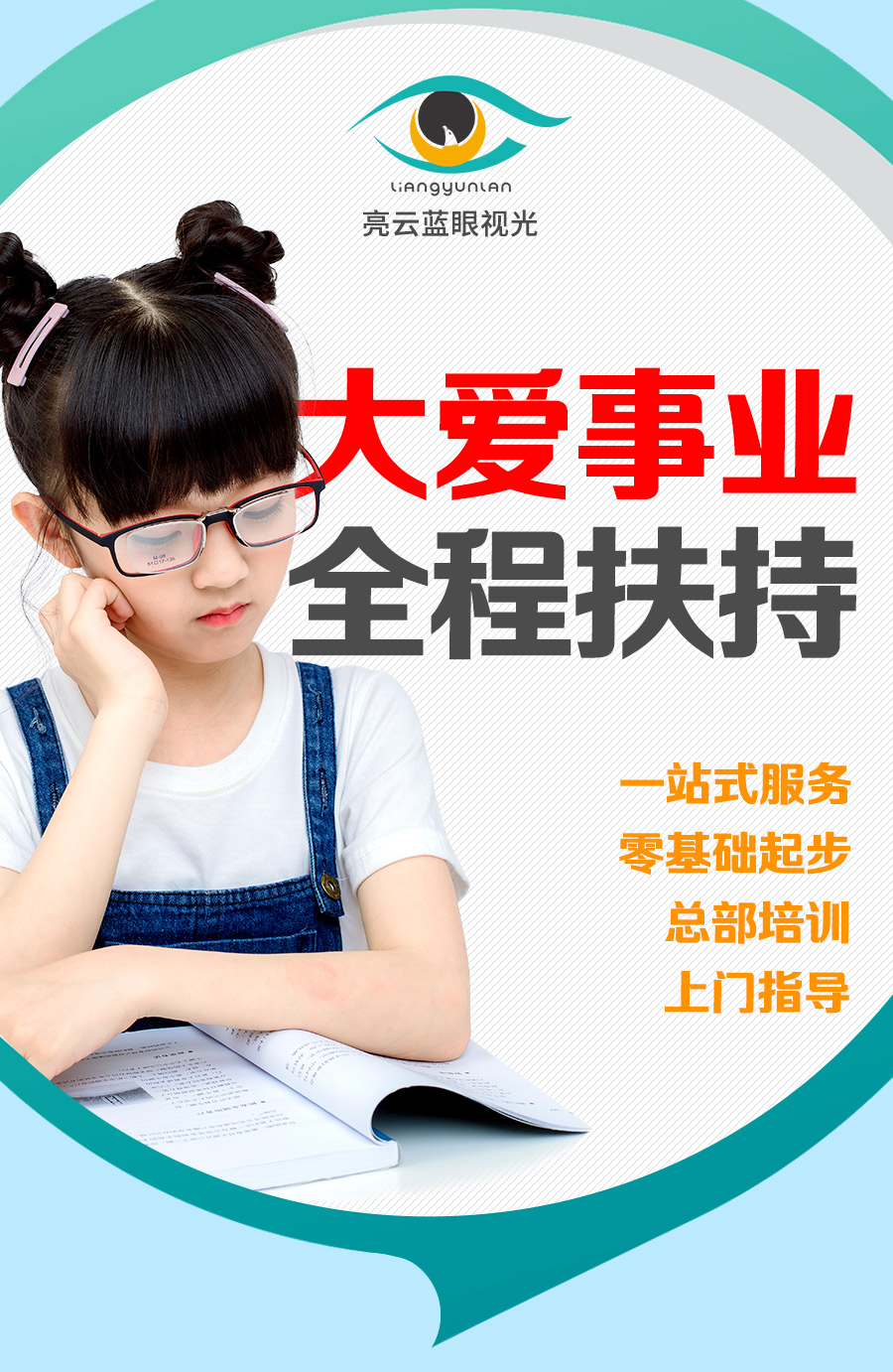 招商(shāng)专题页面2021-7-8_01.jpg