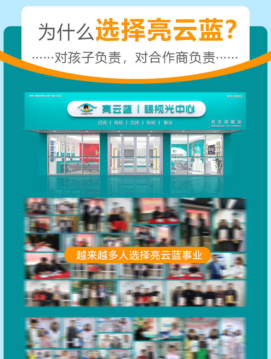 招商(shāng)专题页面2021-7-8_03.jpg