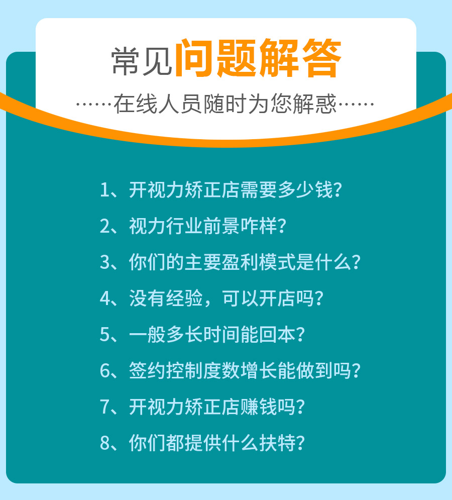 招商(shāng)专题页面2021-7-8_09.jpg