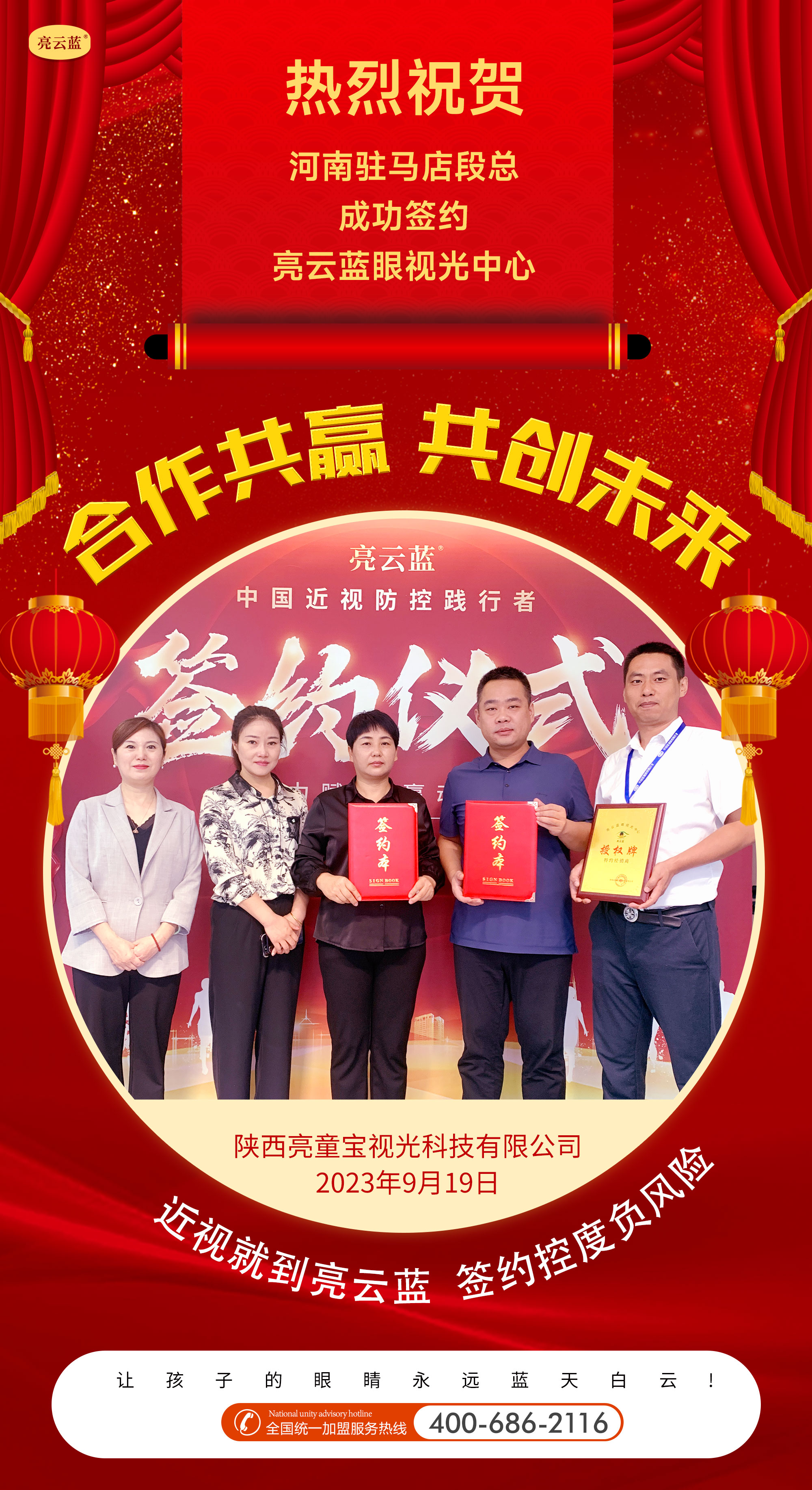 驻马店(diàn)段总.jpg