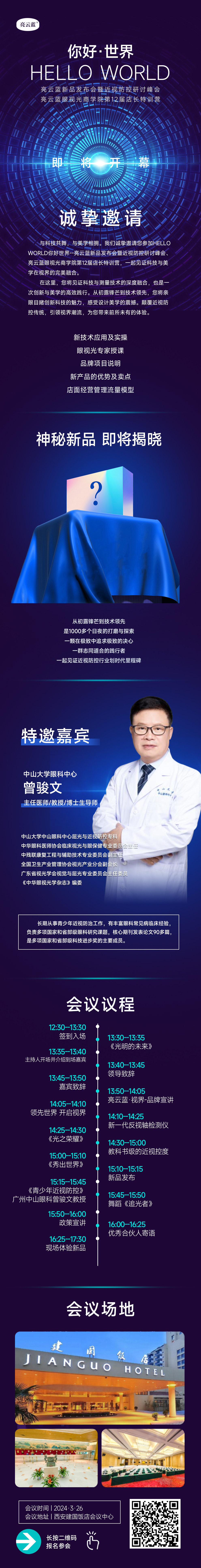 微信图片_20240314144346.jpg