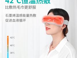 护眼仪