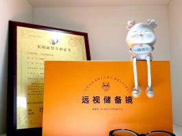 遠(yuǎn)视储备镜
